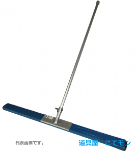 アルミスクリード,左官道具・外構道具・建築道具屋 こてモン アルミスクリード,左官道具・外構道具・建築道具屋 こてモン