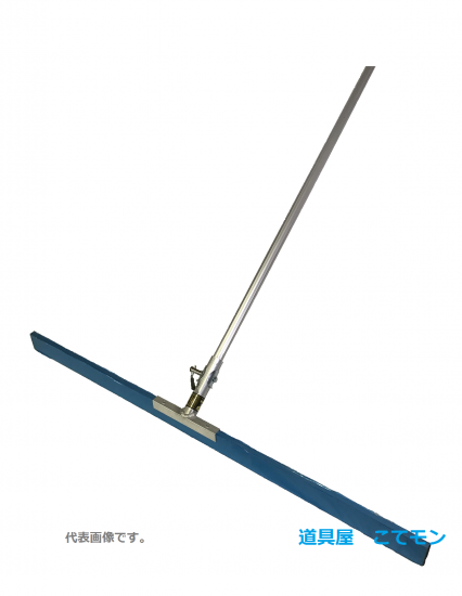 アルミならしトンボ1200mm,左官道具・外構道具・建築道具屋 こ アルミならしトンボ1200mm,左官道具・外構道具・建築道具屋 こ