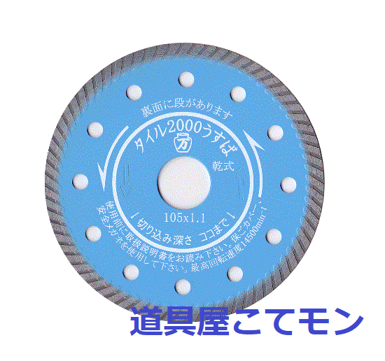 今年の新作から定番まで！ タイル2000うすば105mm,ツボ万,左官道具・外構道具・建築道具 小物入れ