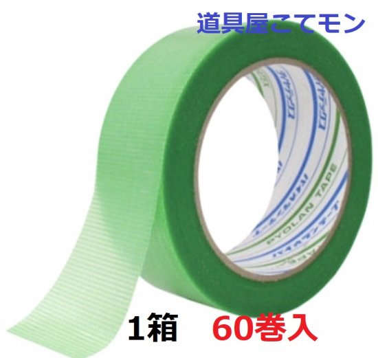 人気メーカー・ブランド 1箱(30個) ポリエチレン パイオランテープ 