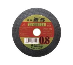 切断砥石, 左官道具・外構道具・建築道具屋 こてモン