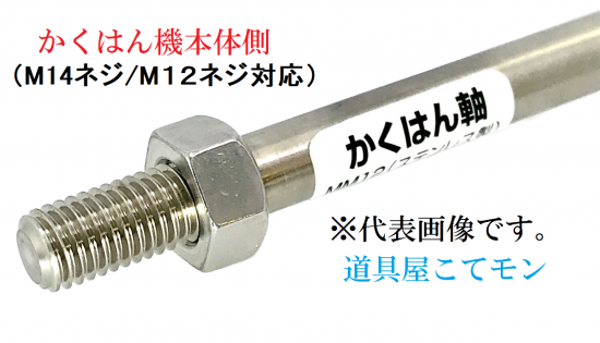 TR120Sかくはん羽根(ステンレス)・外構道具・建築道具屋 こてモン TR120Sかくはん羽根(ステンレス)・外構道具・建築道具屋 こてモン