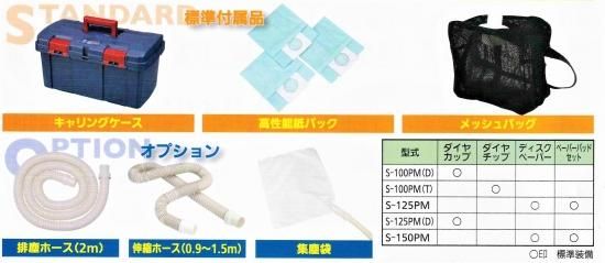 クリーンサンダーエスカルゴS-150PM,左官道具・外構道具・建築 クリーンサンダーエスカルゴS-150PM,左官道具・外構道具・建築