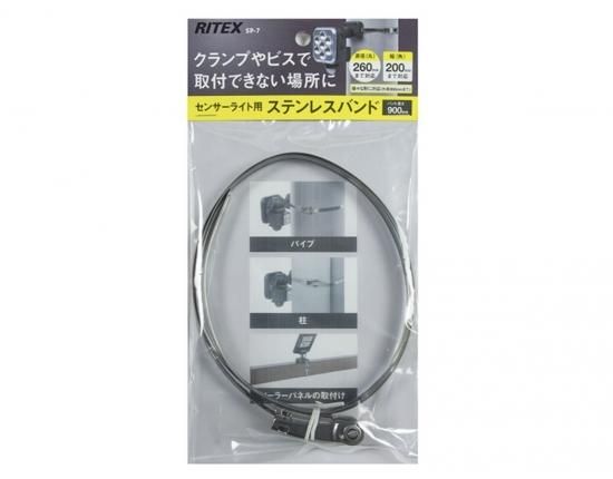 LEDセンサーライト用ステンレスバンド,左官道具・外構道具・建築 LEDセンサーライト用ステンレスバンド,左官道具・外構道具・建築