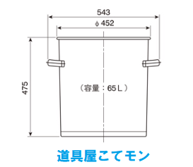 ステンレス練りダル/65L,左官道具・外構道具・建築道具屋 こてモン ステンレス練りダル/65L,左官道具・外構道具・建築道具屋 こてモン