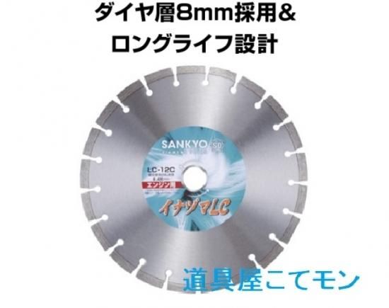 イナズマLC/350mm,左官道具・外構道具・建築道具屋 こてモン