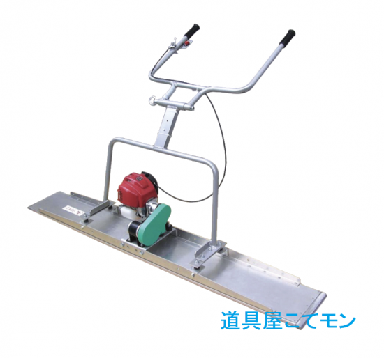 コンクリートタンパー1500mmエンジンタイプ,左官道具・外構 コンクリートタンパー1500mmエンジンタイプ,左官道具・外構