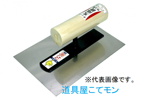 天端コテ/0.5mm厚/195mm丈,左官道具・外構道具・建築道具屋 天端コテ/0.5mm厚/195mm丈,左官道具・外構道具・建築道具屋