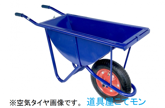 細巾輸入カート車ノーパンクタイヤ/一輪車,左官道具・外構道具・建築