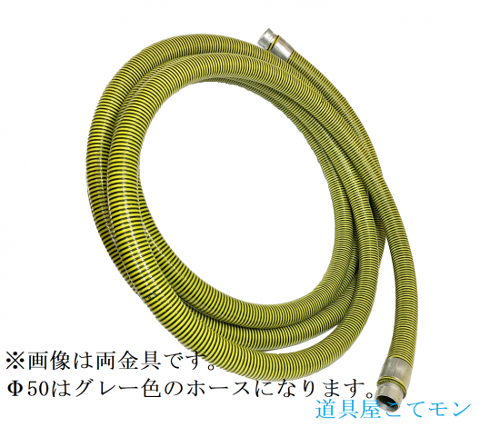 ビニールホースφ50×10M(片金具),左官道具・外構道具・建築道具 ビニールホースφ50×10M(片金具),左官道具・外構道具・建築道具