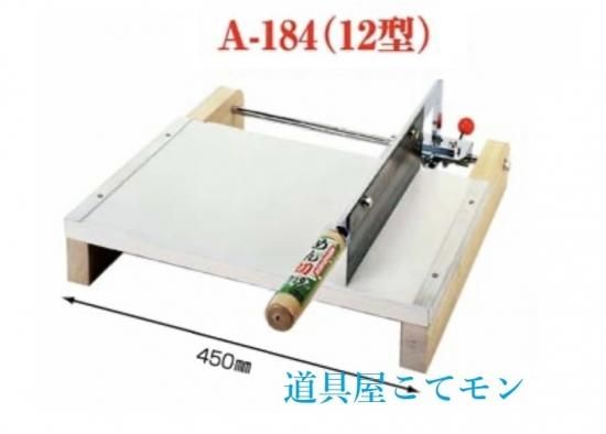 めん切りカッター(12型)450mm幅(家庭用自動式麺切器),左官 めん切りカッター(12型)450mm幅(家庭用自動式麺切器),左官