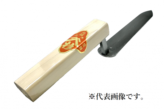 左官鏝　金助　255㎜ m53812091994_1.jpg?1692015832