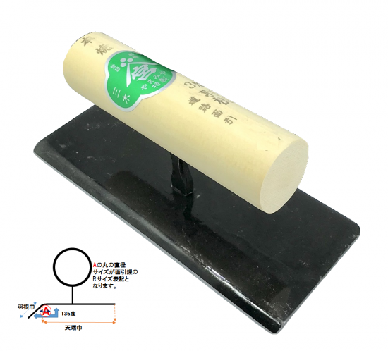 面引きゴテ　本焼石目筋引　各種　３丁 本焼 中首 江戸面引鏝 150×20mm 左官鏝 特殊鏝 面引鏝 こて コテ