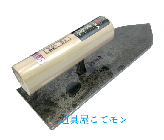 別打/人造鏝210mm 梶原鏝製作所 ヒシカ ,ヒシカ鏝,HISIKA鏝,左官道具
