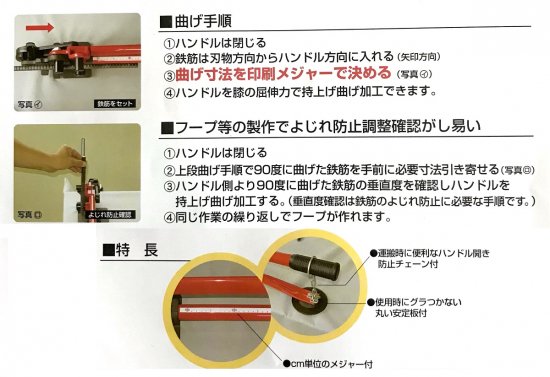 鉄筋カッターベンダー アップ式（切断・曲げ能力最大13ｍｍ）ＨＩＴ,左官道具・外構道具・建築道具屋 こてモン