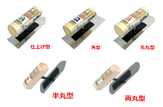 カッパ印 プチこて/中首タイプ/ステンレス鏝/0.5mm厚/120mm〈形状 カッパ印 プチこて/中首タイプ/ステンレス鏝/0.5mm厚/120mm〈形状