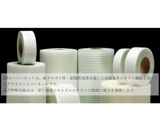 スーパーネット1m×50m(外壁用)モルタル全面補強,左官道具 スーパーネット1m×50m(外壁用)モルタル全面補強,左官道具
