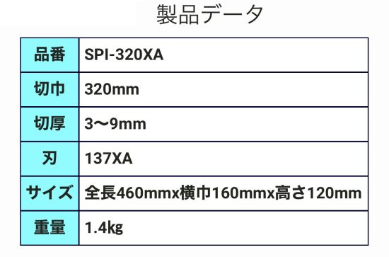 SPIタイルカッターPro/切巾320mm,左官道具・外構道具・建築 SPIタイルカッターPro/切巾320mm,左官道具・外構道具・建築