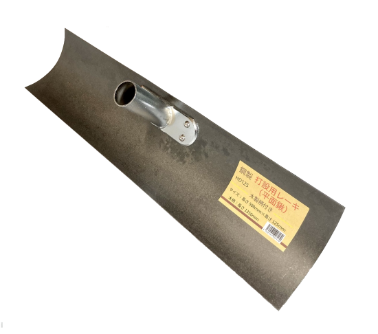 鋼製/打設レーキ(平面鍬)125mm/木製柄付き,左官道具・外構 鋼製/打設レーキ(平面鍬)125mm/木製柄付き,左官道具・外構