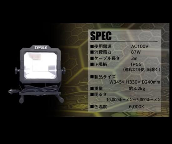 ゼフルス モンスターライトスイッチ/LED投光器,左官道具・外構道具