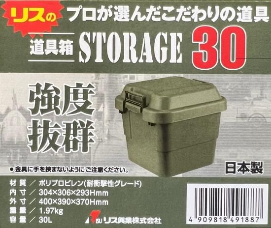道具箱(OD色）＃30,左官道具・外構道具・建築道具屋 こてモン