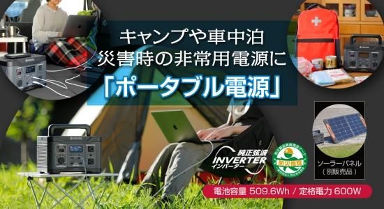 ポータブル電源/DPS600/大容量509.6Wh,左官道具・外構道具・建築道具屋
