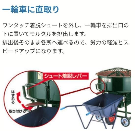 鉄製モルタルミキサー2.0切/脚高6輪タイプ/マゼラー,左官道具 鉄製モルタルミキサー2.0切/脚高6輪タイプ/マゼラー,左官道具