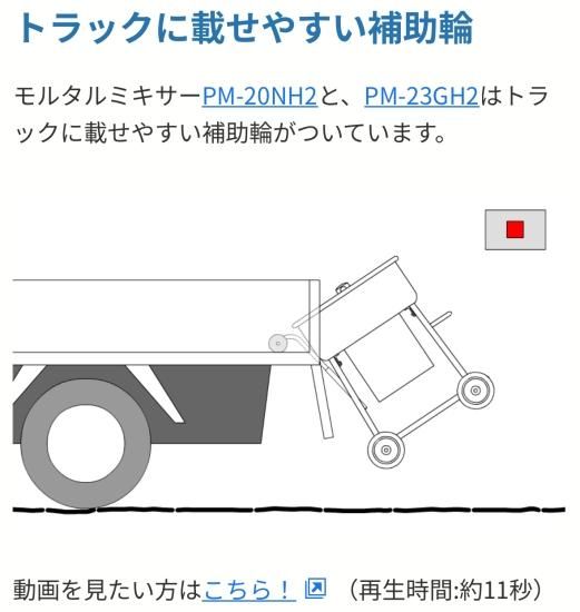 鉄製モルタルミキサー2.0切/脚高6輪タイプ/マゼラー,左官道具 鉄製モルタルミキサー2.0切/脚高6輪タイプ/マゼラー,左官道具