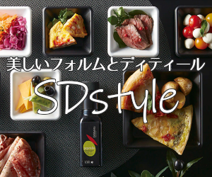 SDstyle
