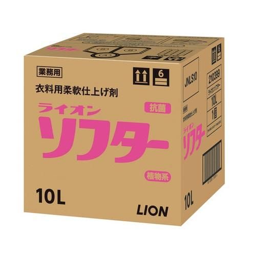 ライオンソフター10L　【1箱入り】 1,925円(税込)