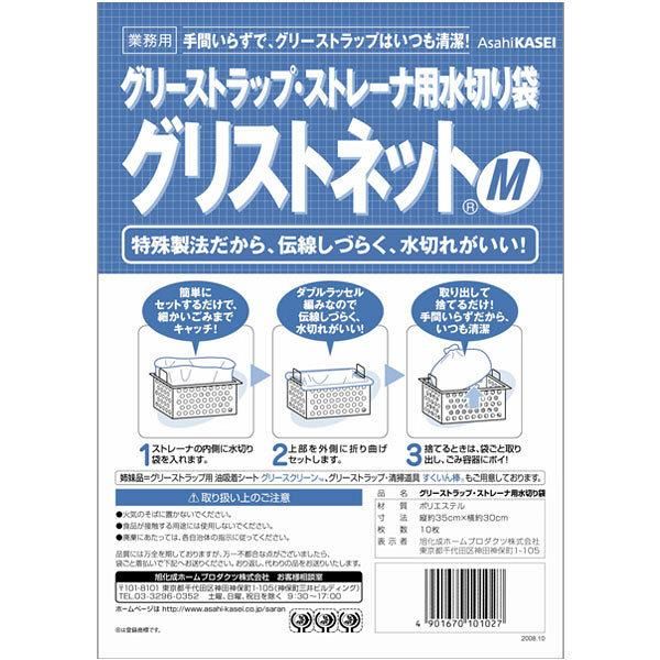 激安】グリストラップ清掃に！ グリストネット M 10枚入 業務用消耗品の激安通販