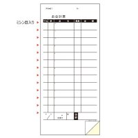 セット複写会計伝票 PN21　【5000組入り】
