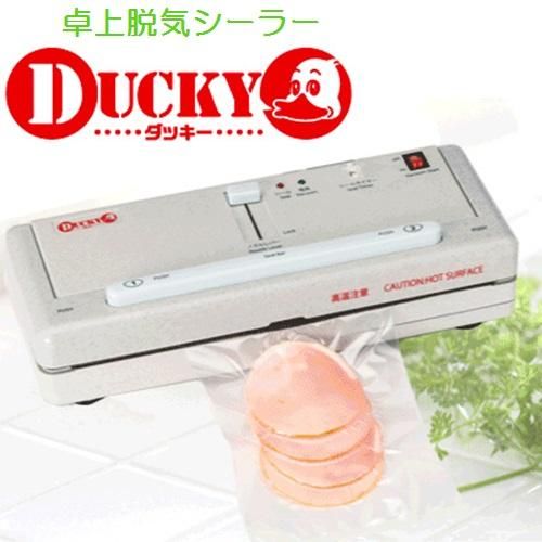 激安】卓上脱気シーラー DUCKY（ダッキー） - 業務用消耗品の激安通販