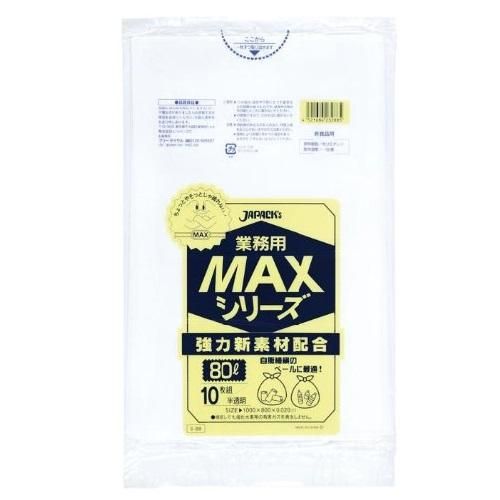 特価 ポリ袋 ゴミ袋 S-88 激安】ジャパックス 業務用MAX 半透明 80L 日用品