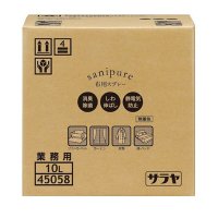 45058サニピュア布製品用 10L BIBタイプ　【1個入り】