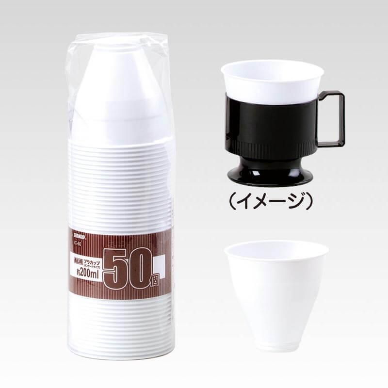 ΤǼޤIC-50 ѥץ饫åסʥ󥵡ȥåס 200ml2000ۡ50ġ40ѥå 12,694(ǹ)