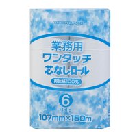 激安】業務用トイレットペーパー ペンギンワンタッチ芯なしロール 6