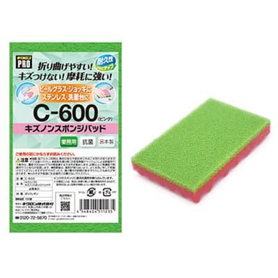 キクロンプロC-600 キズノンスポンジパッド ピンク　【60個入り】（10個×6） 9,174円(税込)