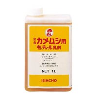 カメムシ用キンチョール乳剤 1L　【3本入り】