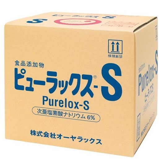 【激安】業務用除菌剤 ピューラックスS 18L - 業務用消耗品の激安通販 びひん.shop