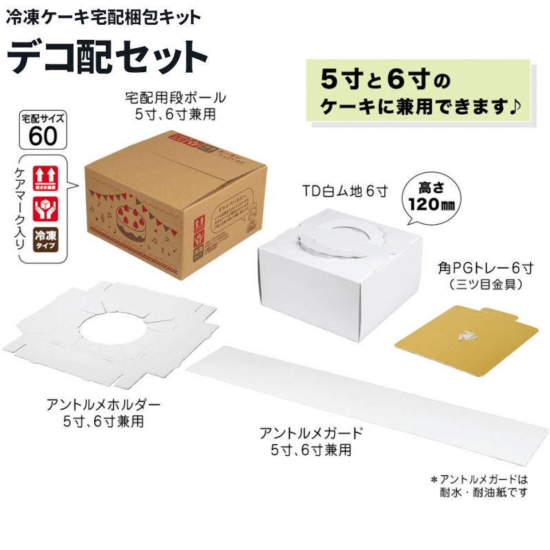 できます [ケース販売]ケーキ箱 cotta - 通販 - PayPayモール CP105-ホワイト 5×7 スペースの