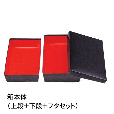激安】使い捨てランチボックス しきおり1.0二段セット - 業務用消耗品