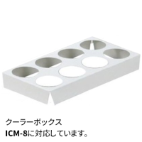 安い！アイスクリームカップホルダー 8ツ穴 ICM-862　【540枚入り】17,248円(税込)