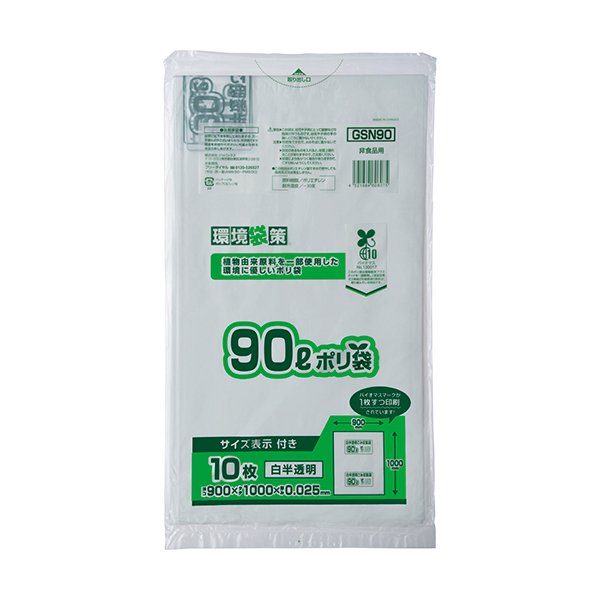 激安】ジャパックス GSN90 ゴミ袋 ポリ袋 容量表示入バイオ 90L 白半透明 0.025 業務用消耗品の激安通販