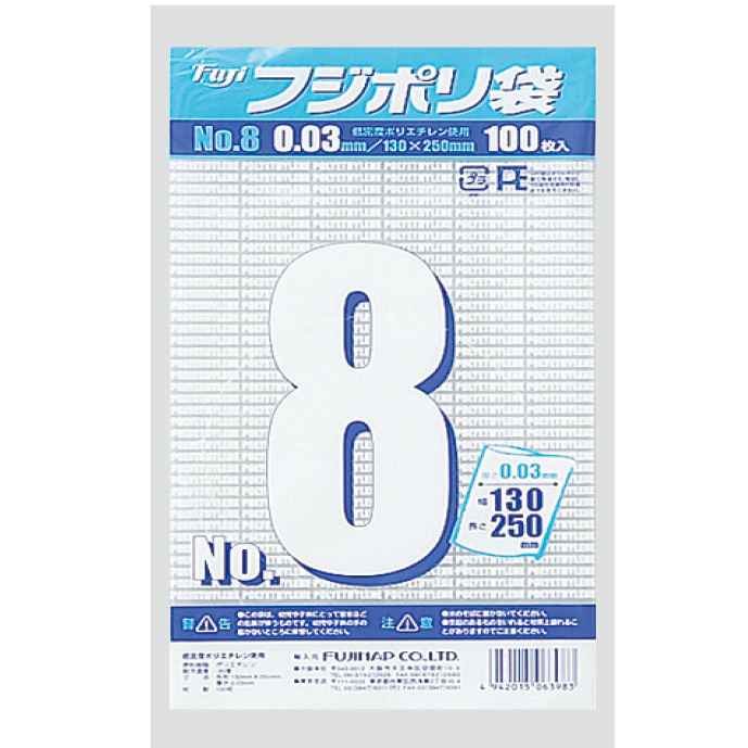 激安】フジナップ フジポリ袋 紐なし No.8 - 業務用消耗品の激安通販