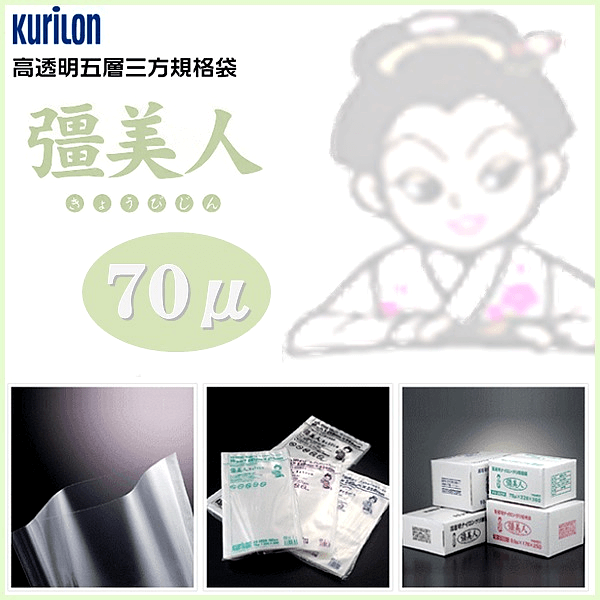 激安】ナイロンポリ規格袋 彊美人70μ XS-1823 - 業務用消耗品の 激安】ナイロンポリ規格袋 彊美人70μ XS-1823 - 業務用消耗品の
