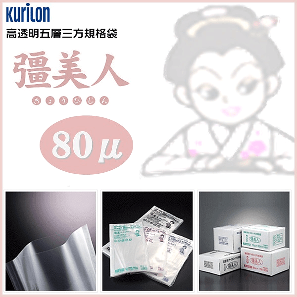 激安】彊美人80μ X-1545 - 業務用消耗品の激安通販 びひん.shop