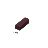 安い！チョコレート箱 RSトリフケース ネーフル 3ヶ用　【300枚入り】11,418円(税込)
