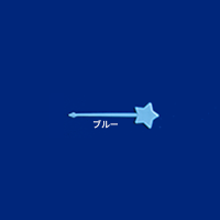 安い！星型ピックス#60 バラ ブルー　【5000本入り】5,775円(税込)