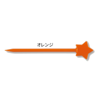 安い！星型ピックス#80 バラ オレンジ　【20000本入り】21,043円(税込)